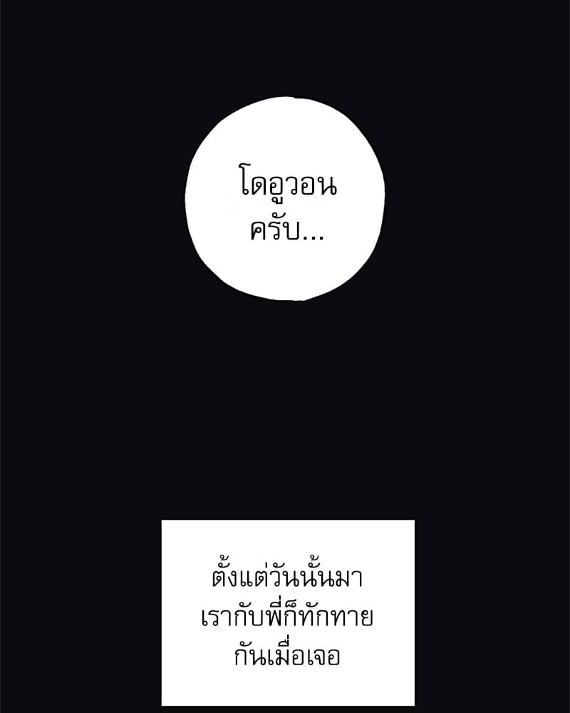 The Pizza Delivery Man and the Gold Palace ตอนที่ 24018