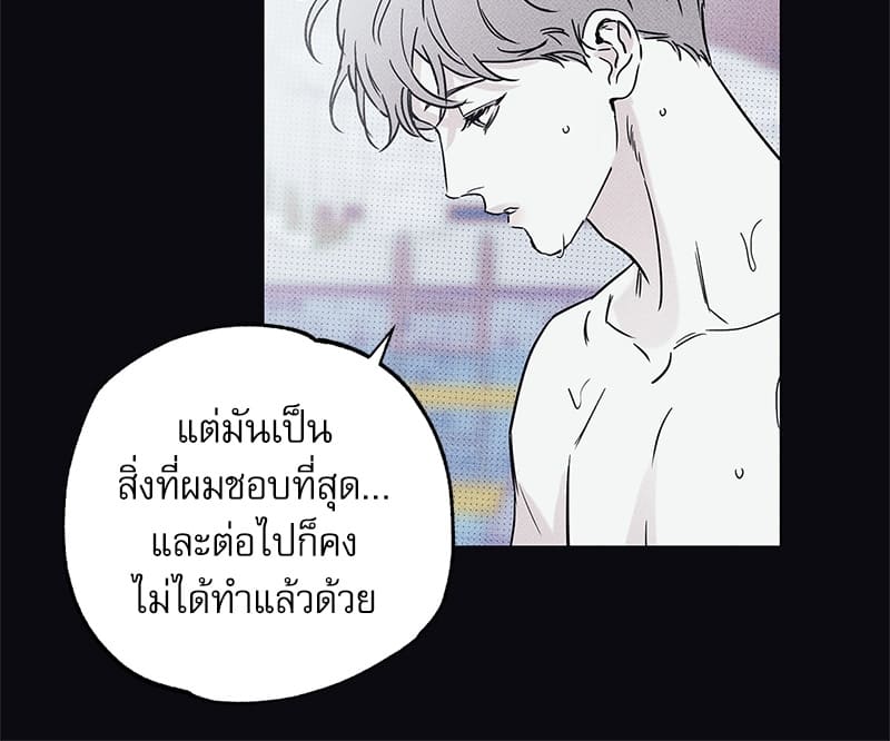 The Pizza Delivery Man and the Gold Palace ตอนที่ 24024