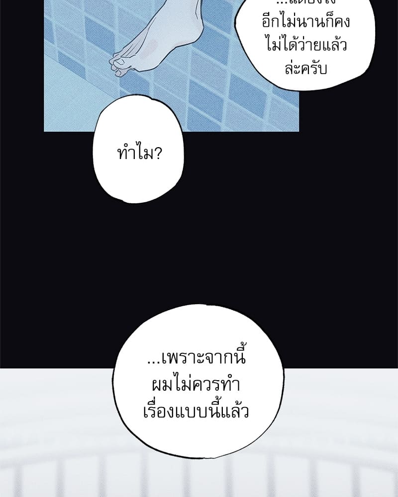 The Pizza Delivery Man and the Gold Palace ตอนที่ 24027