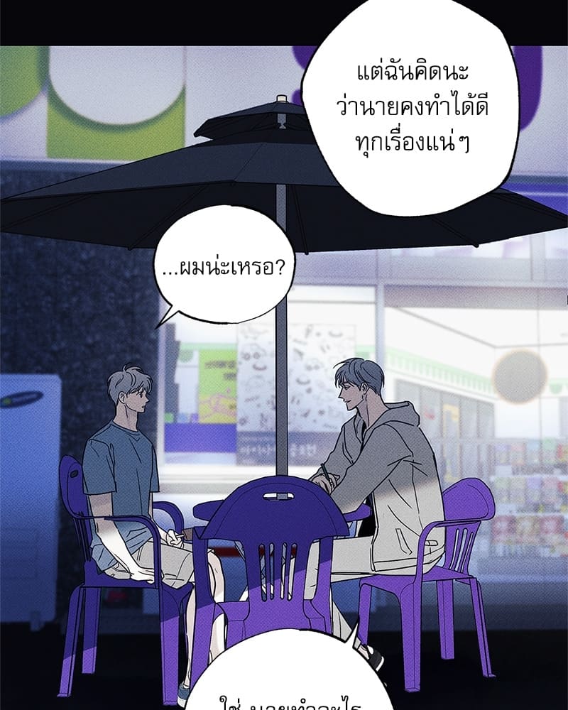 The Pizza Delivery Man and the Gold Palace ตอนที่ 24039