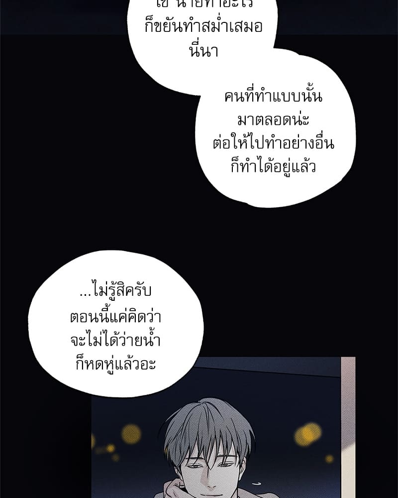 The Pizza Delivery Man and the Gold Palace ตอนที่ 24040