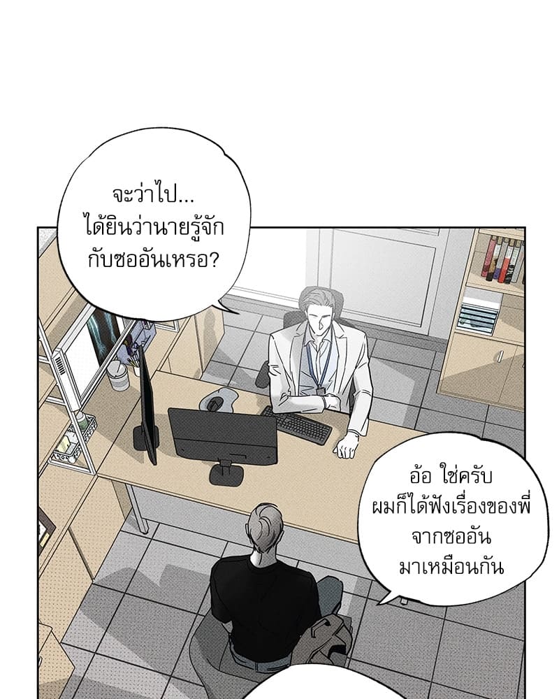 The Pizza Delivery Man and the Gold Palace ตอนที่ 24056