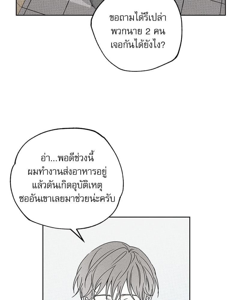 The Pizza Delivery Man and the Gold Palace ตอนที่ 24057