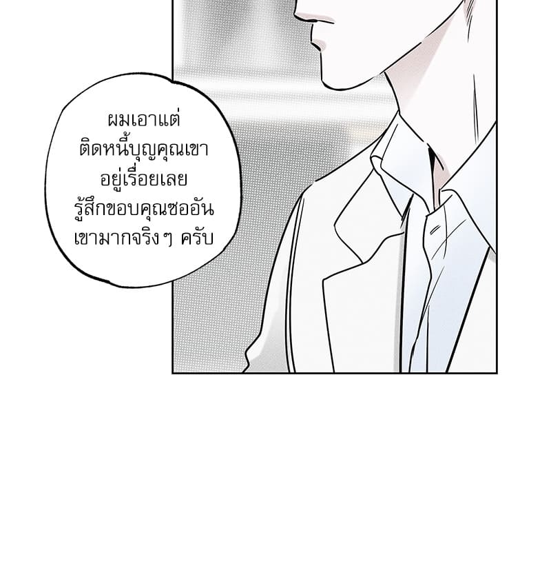 The Pizza Delivery Man and the Gold Palace ตอนที่ 24059