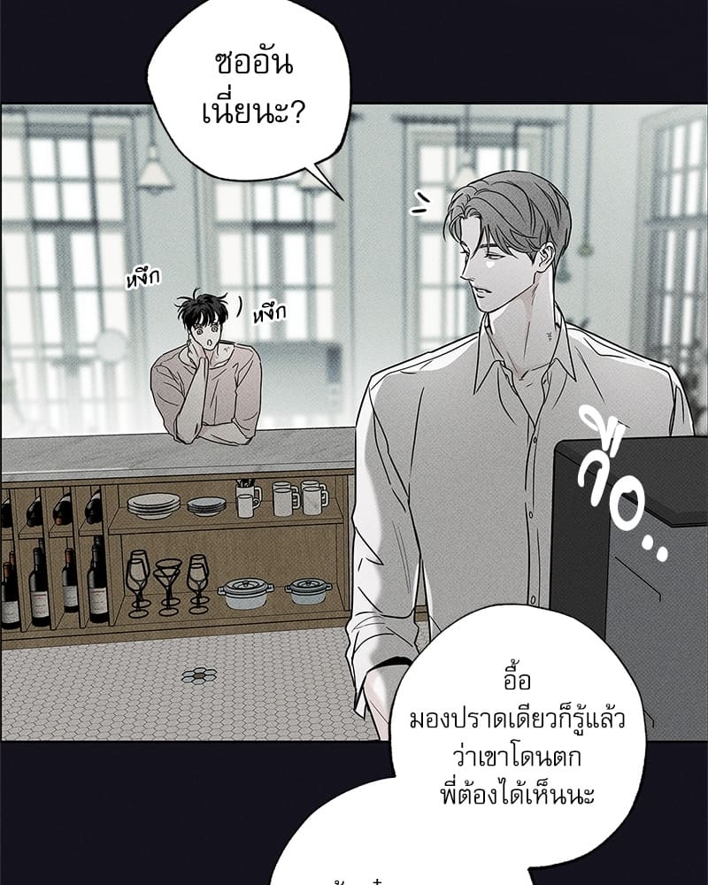 The Pizza Delivery Man and the Gold Palace ตอนที่ 24061