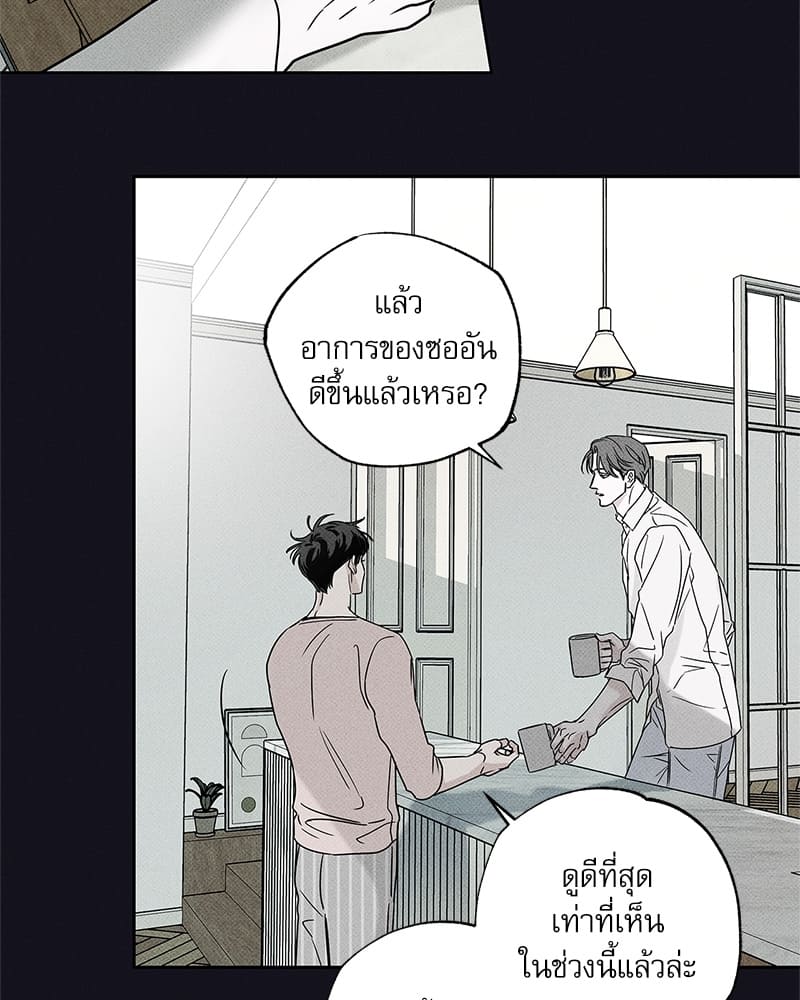 The Pizza Delivery Man and the Gold Palace ตอนที่ 24063