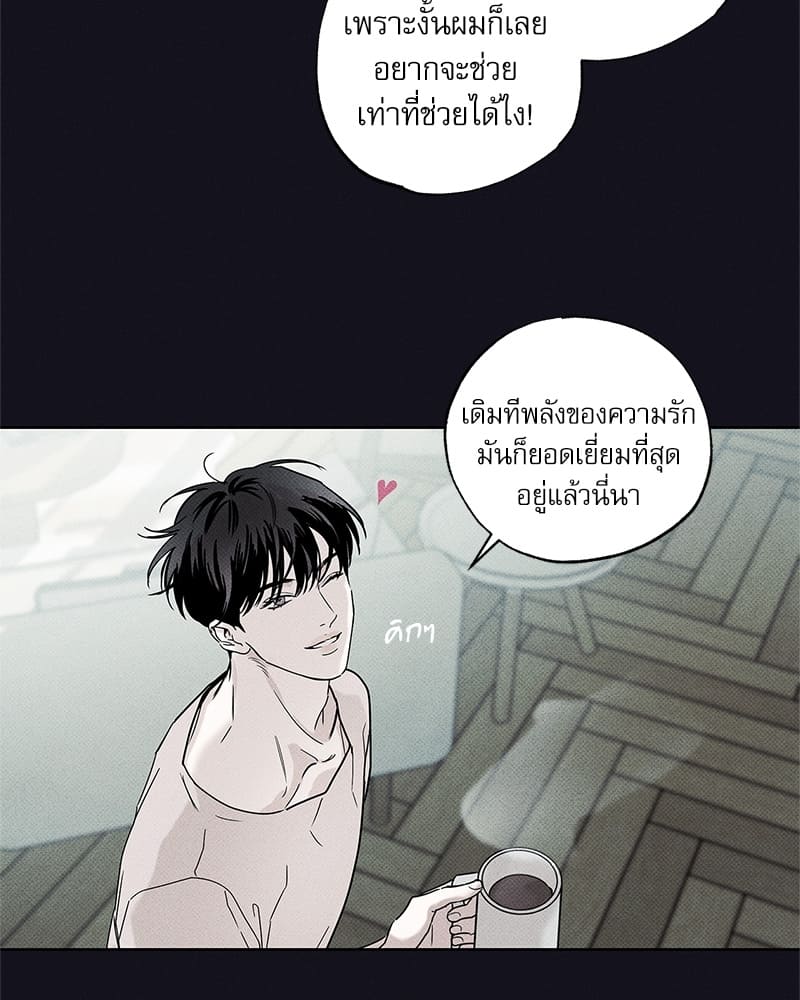 The Pizza Delivery Man and the Gold Palace ตอนที่ 24064