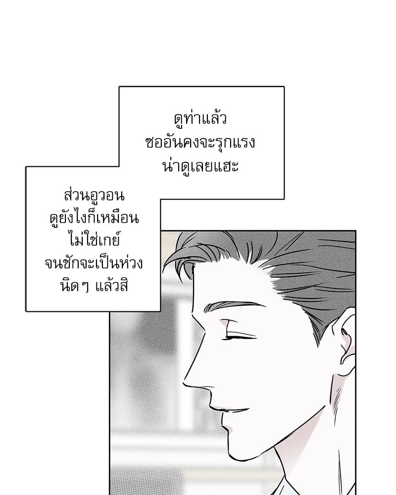 The Pizza Delivery Man and the Gold Palace ตอนที่ 24068