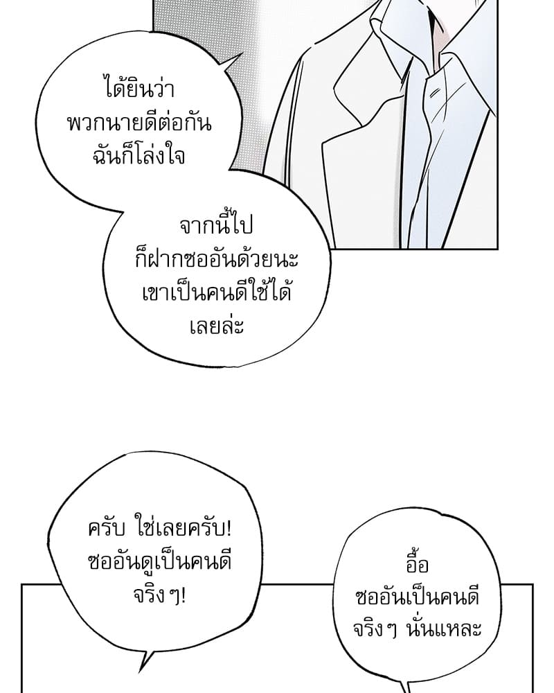 The Pizza Delivery Man and the Gold Palace ตอนที่ 24069