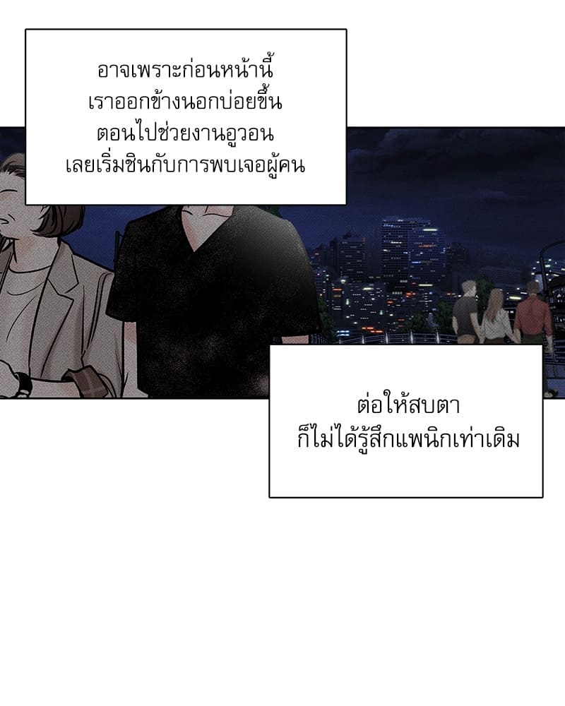 The Pizza Delivery Man and the Gold Palace ตอนที่ 24075