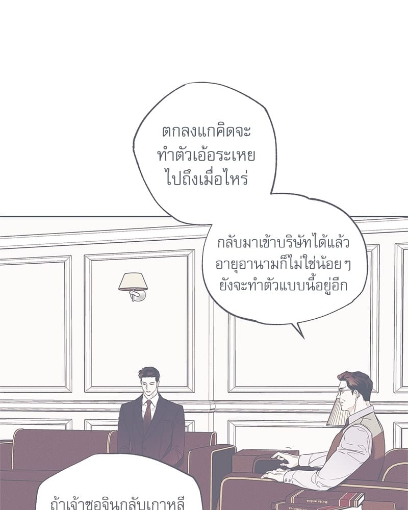 The Pizza Delivery Man and the Gold Palace ตอนที่ 24078