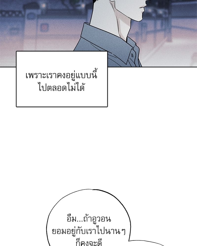 The Pizza Delivery Man and the Gold Palace ตอนที่ 24080