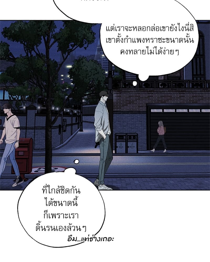 The Pizza Delivery Man and the Gold Palace ตอนที่ 24081