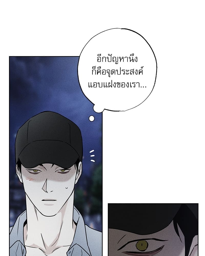 The Pizza Delivery Man and the Gold Palace ตอนที่ 24082