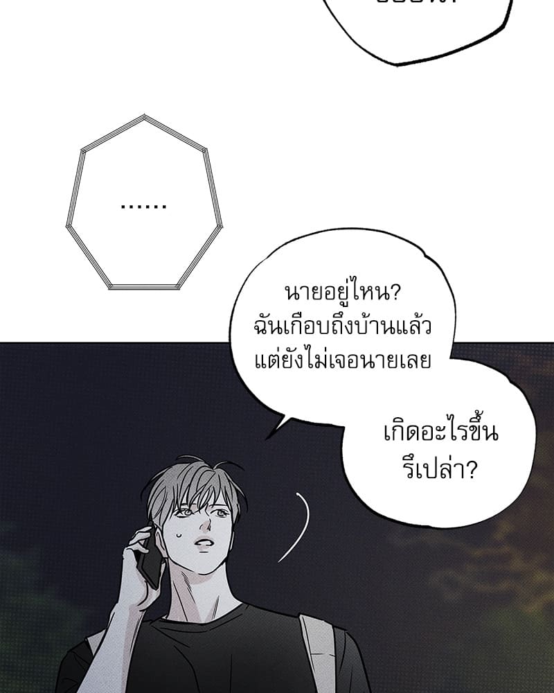 The Pizza Delivery Man and the Gold Palace ตอนที่ 24126