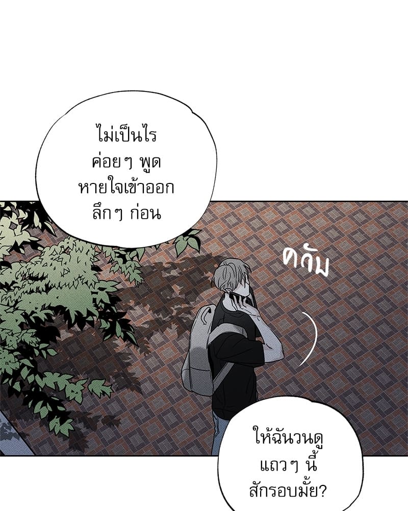 The Pizza Delivery Man and the Gold Palace ตอนที่ 24131