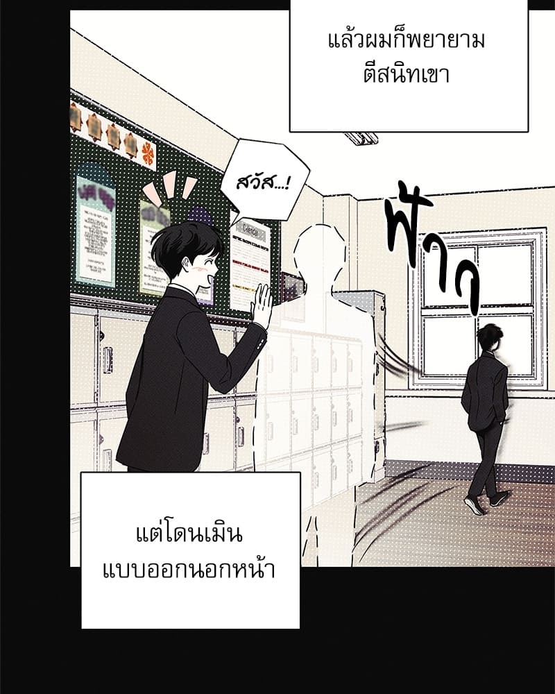 The Pizza Delivery Man and the Gold Palace ตอนที่ 2614