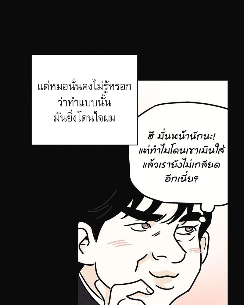 The Pizza Delivery Man and the Gold Palace ตอนที่ 2615