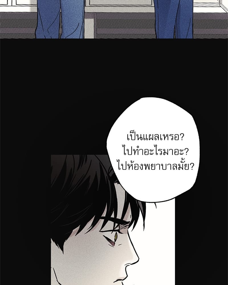 The Pizza Delivery Man and the Gold Palace ตอนที่ 2620