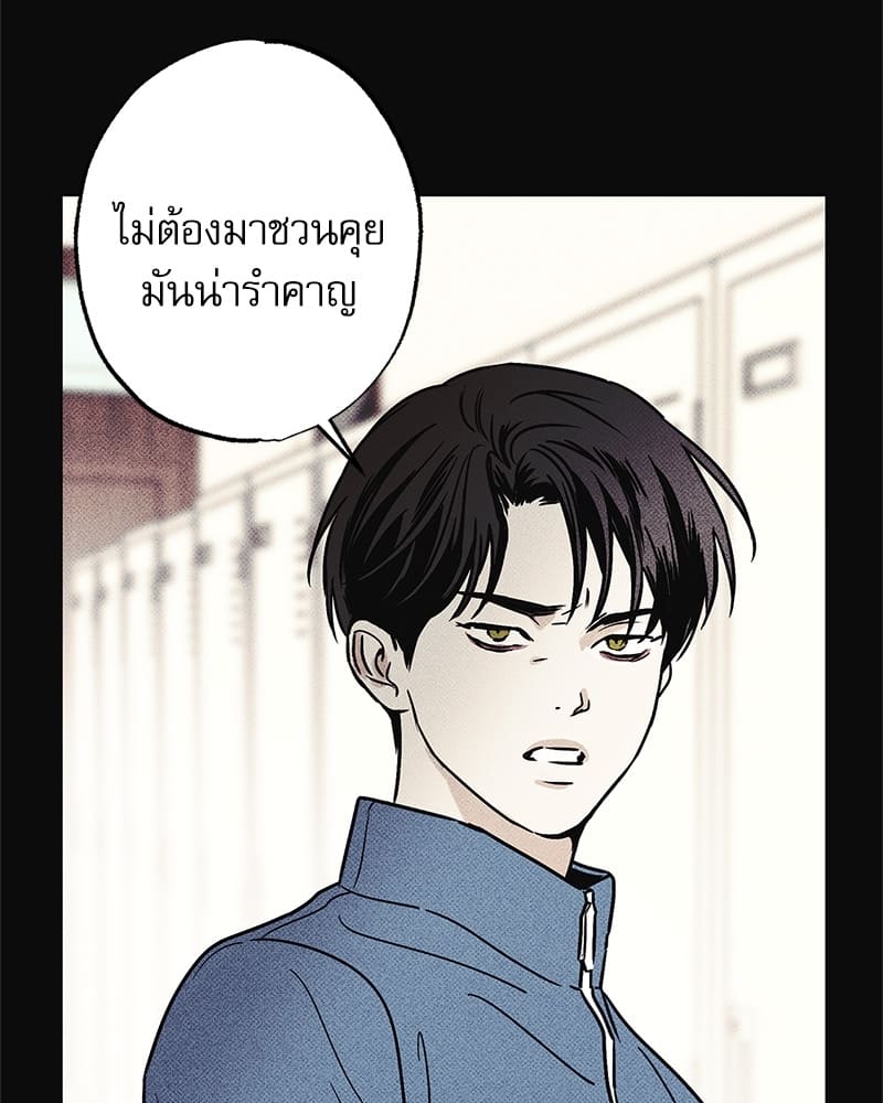 The Pizza Delivery Man and the Gold Palace ตอนที่ 2623