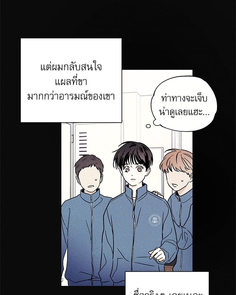 The Pizza Delivery Man and the Gold Palace ตอนที่ 2627