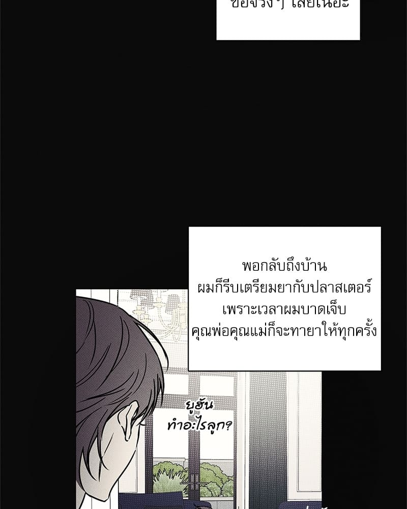 The Pizza Delivery Man and the Gold Palace ตอนที่ 2628