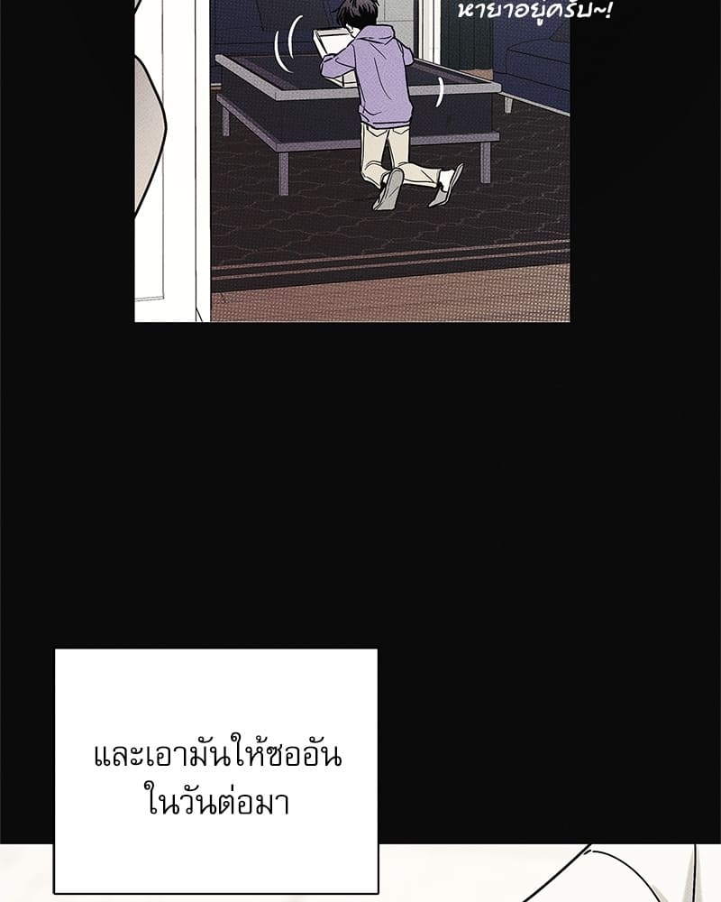 The Pizza Delivery Man and the Gold Palace ตอนที่ 2629