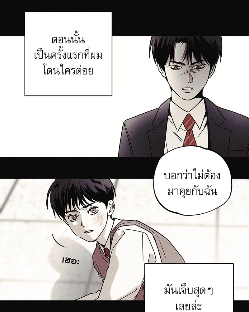 The Pizza Delivery Man and the Gold Palace ตอนที่ 2632