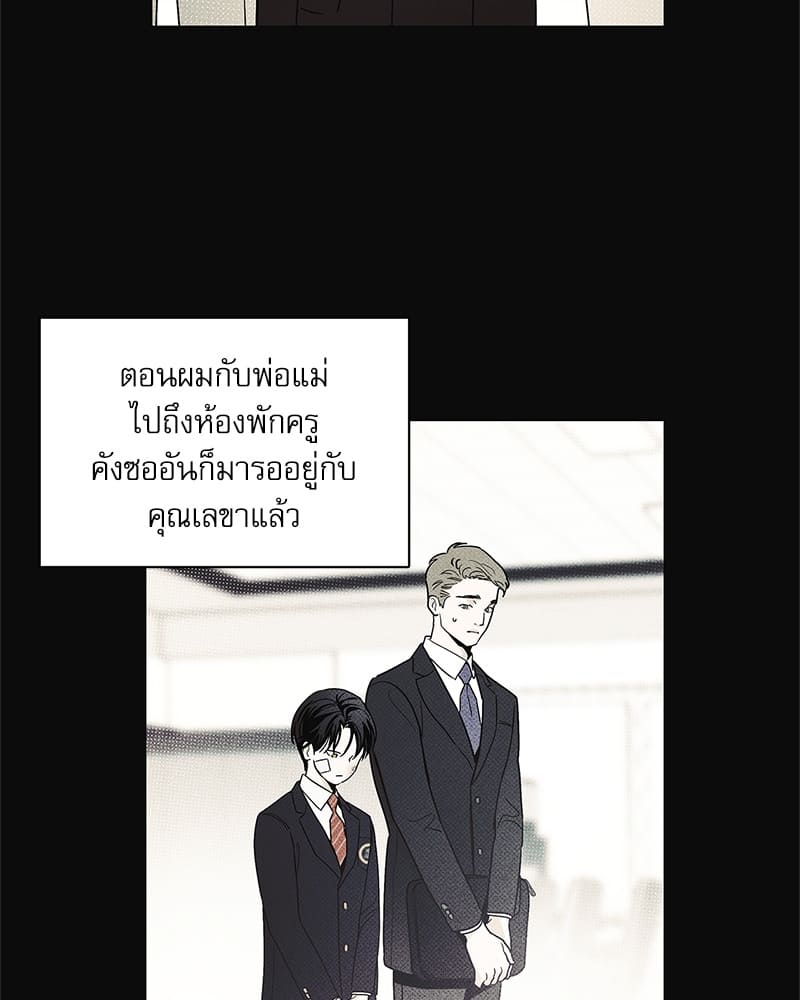 The Pizza Delivery Man and the Gold Palace ตอนที่ 2636