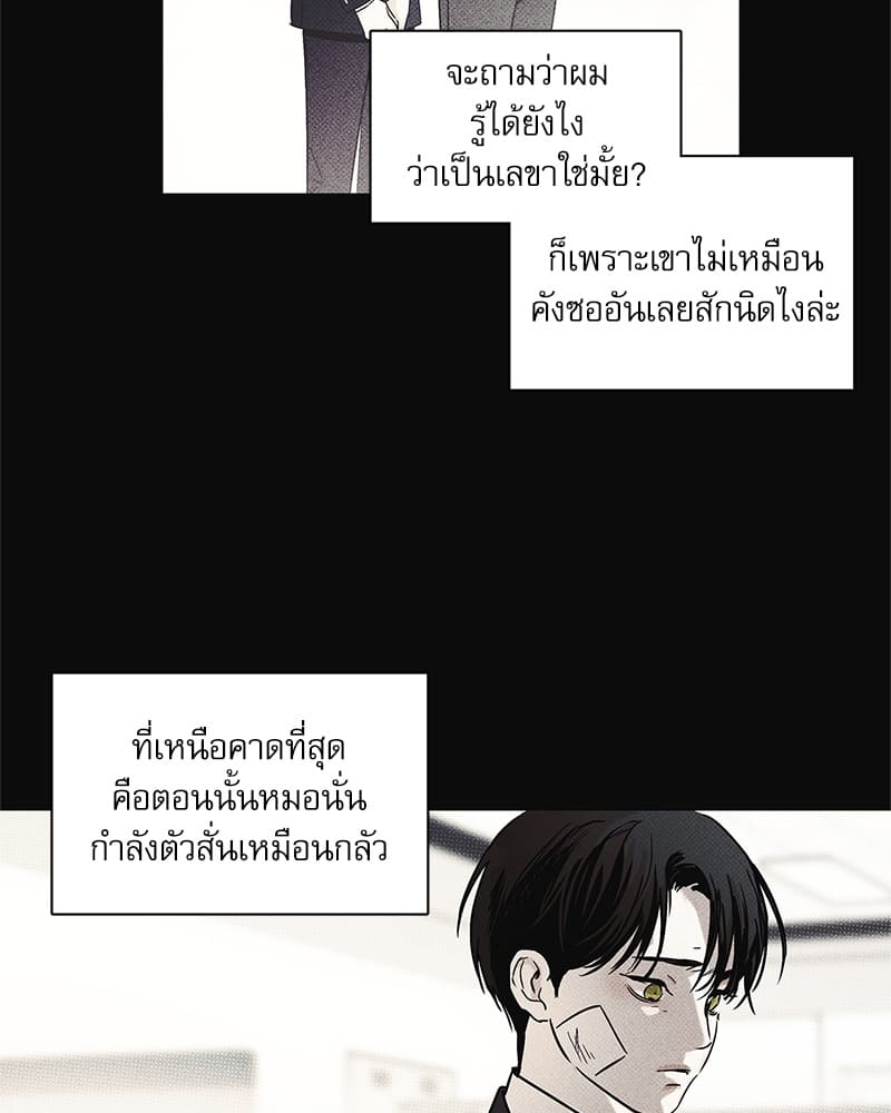 The Pizza Delivery Man and the Gold Palace ตอนที่ 2637