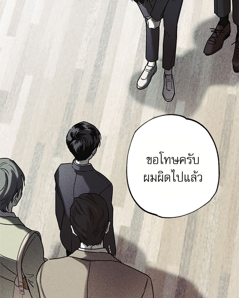 The Pizza Delivery Man and the Gold Palace ตอนที่ 2639