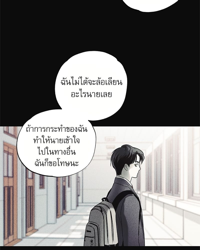 The Pizza Delivery Man and the Gold Palace ตอนที่ 2648