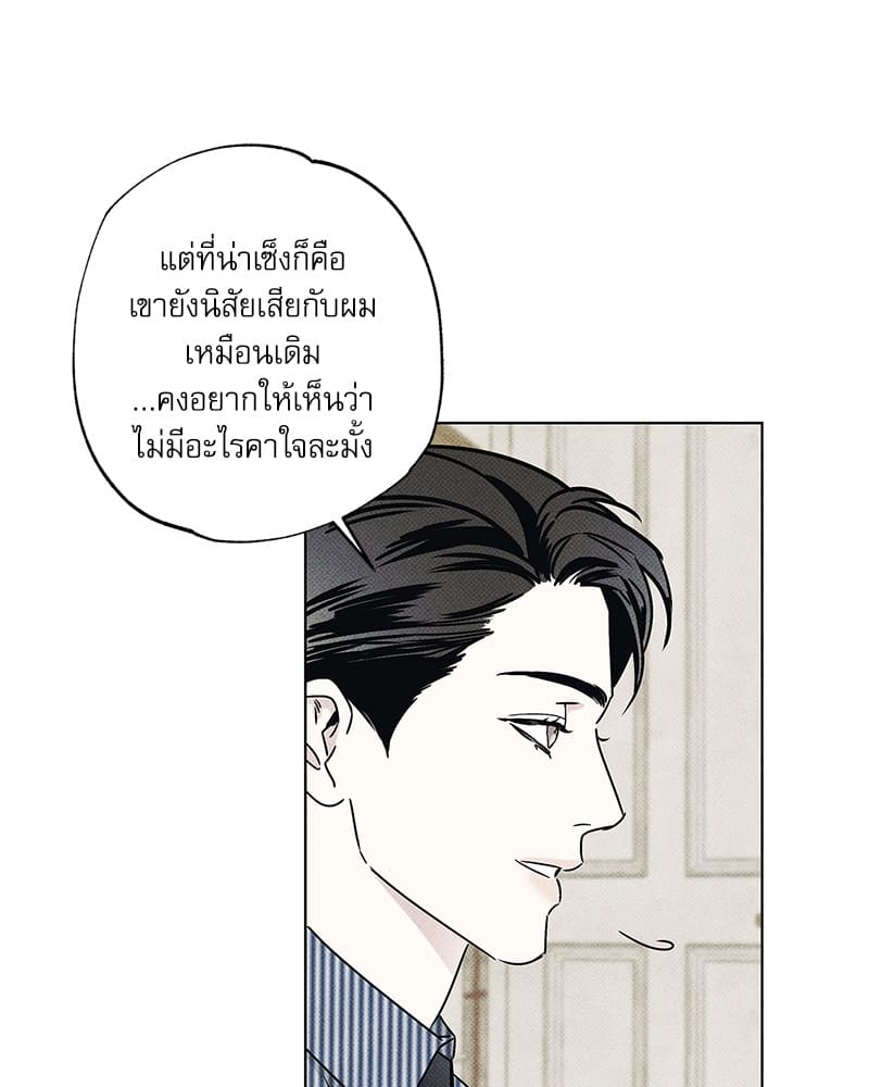 The Pizza Delivery Man and the Gold Palace ตอนที่ 2652