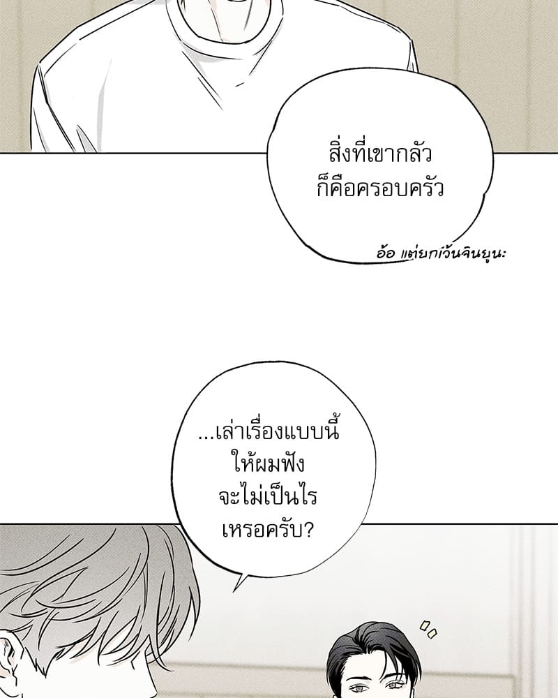 The Pizza Delivery Man and the Gold Palace ตอนที่ 2654