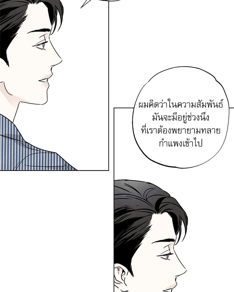 The Pizza Delivery Man and the Gold Palace ตอนที่ 2656