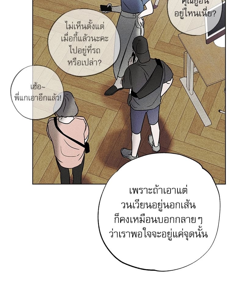 The Pizza Delivery Man and the Gold Palace ตอนที่ 2658