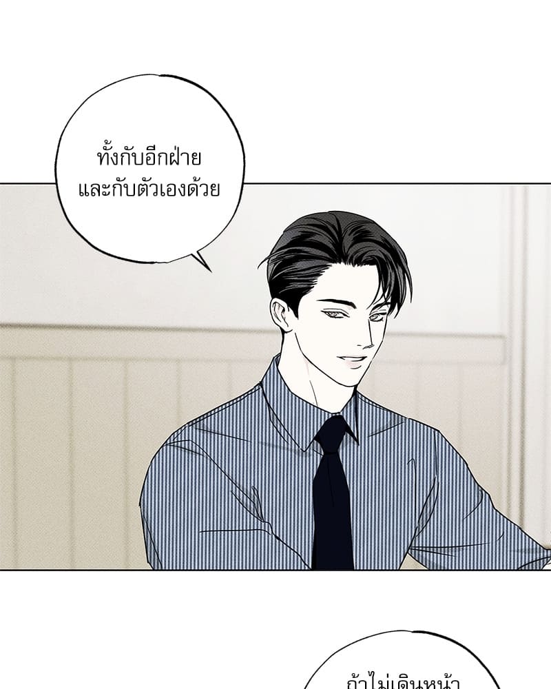 The Pizza Delivery Man and the Gold Palace ตอนที่ 2659