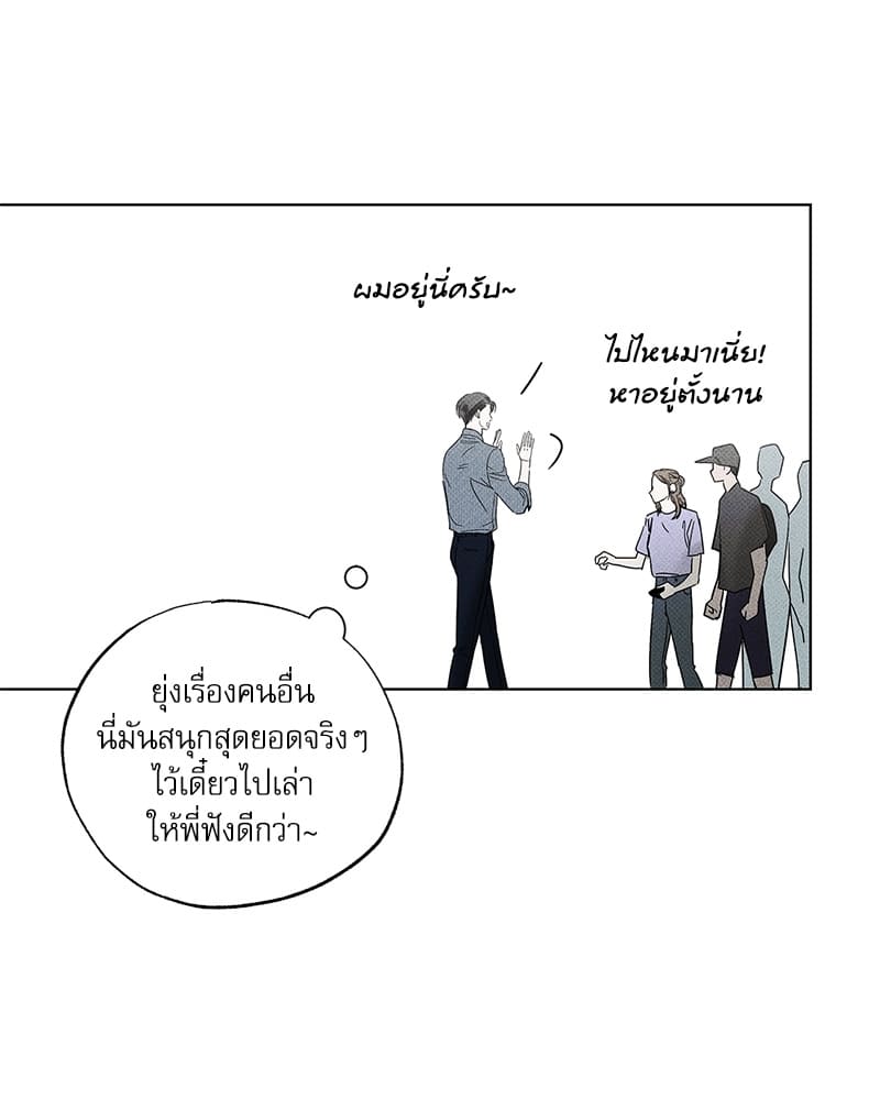 The Pizza Delivery Man and the Gold Palace ตอนที่ 2664