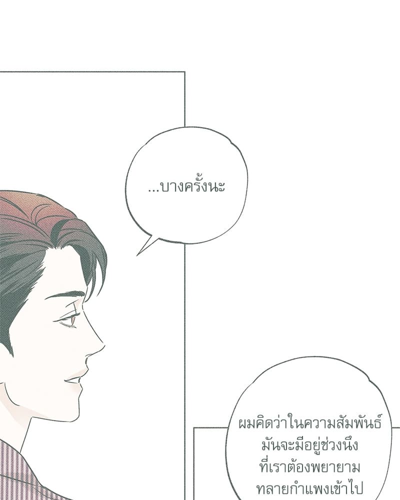 The Pizza Delivery Man and the Gold Palace ตอนที่ 2668