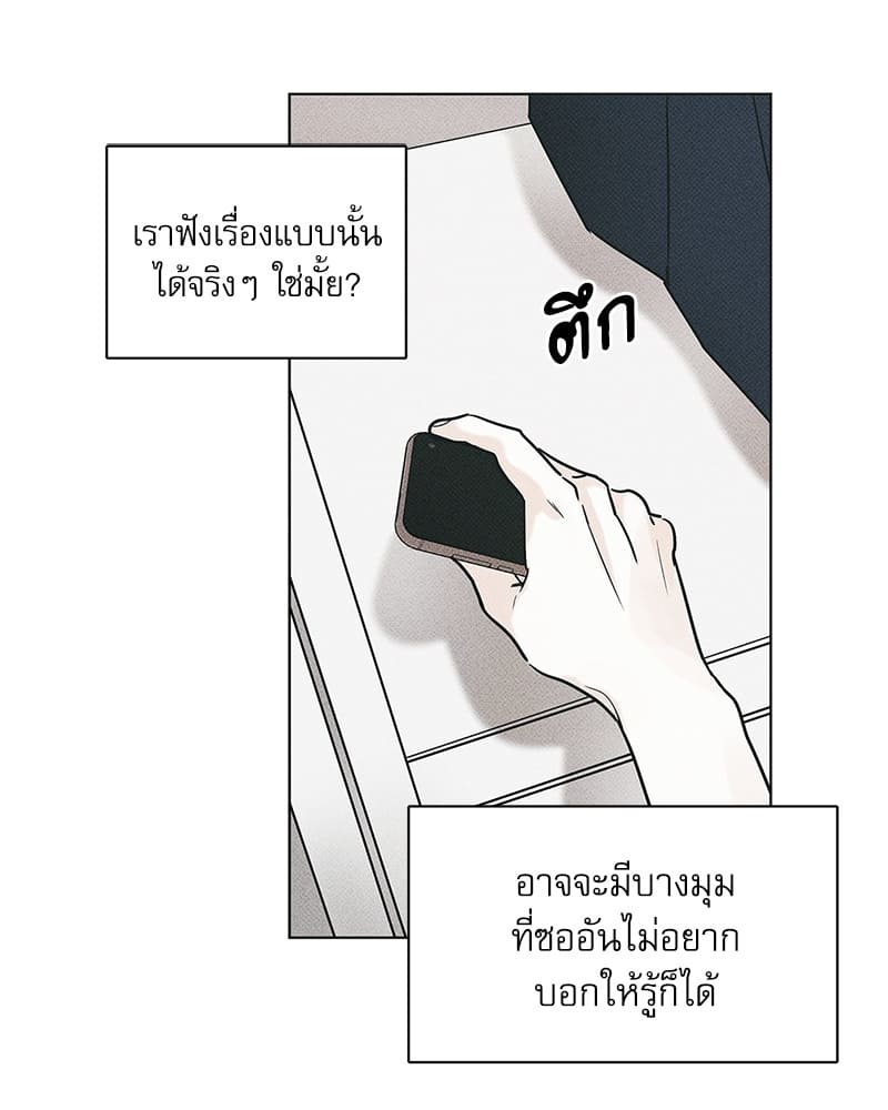 The Pizza Delivery Man and the Gold Palace ตอนที่ 2672