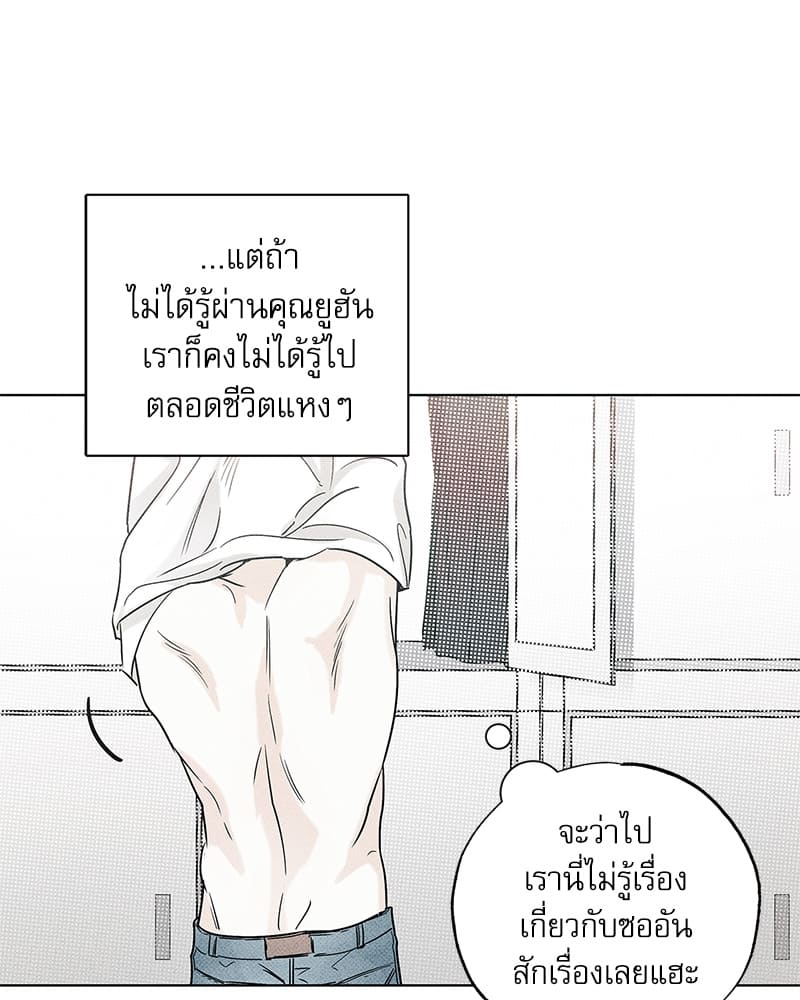 The Pizza Delivery Man and the Gold Palace ตอนที่ 2673