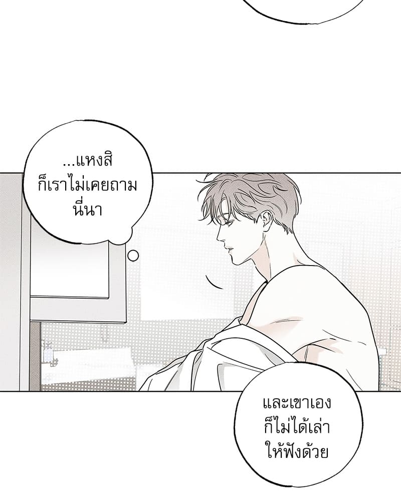 The Pizza Delivery Man and the Gold Palace ตอนที่ 2674