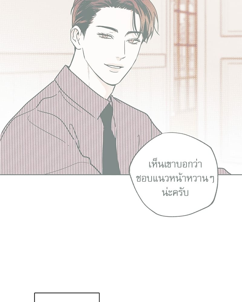 The Pizza Delivery Man and the Gold Palace ตอนที่ 2677