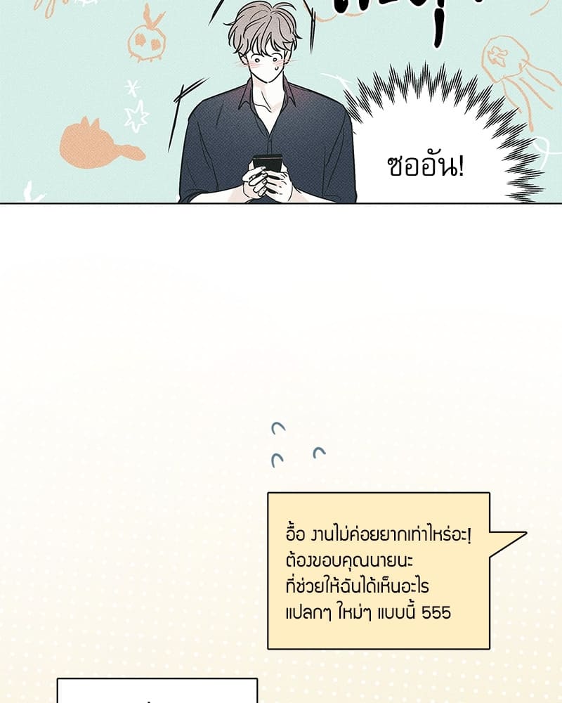 The Pizza Delivery Man and the Gold Palace ตอนที่ 2681