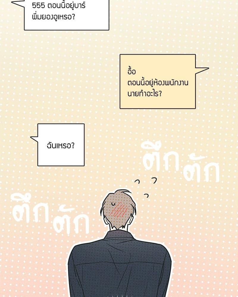 The Pizza Delivery Man and the Gold Palace ตอนที่ 2682