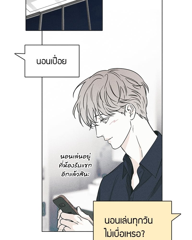 The Pizza Delivery Man and the Gold Palace ตอนที่ 2684