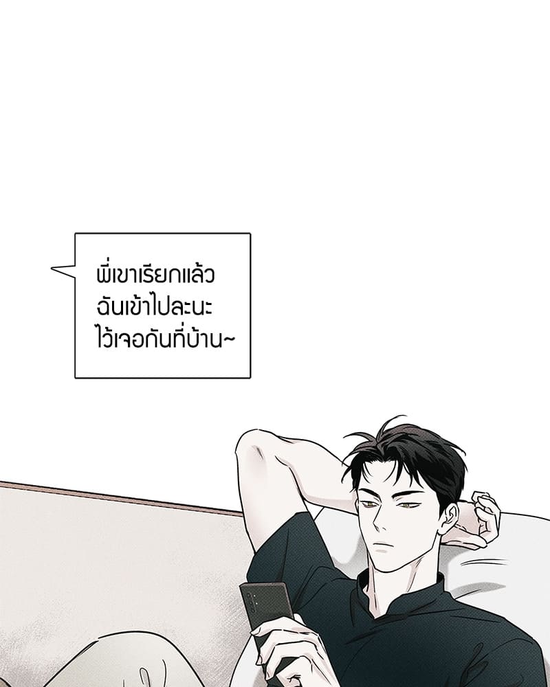 The Pizza Delivery Man and the Gold Palace ตอนที่ 2687