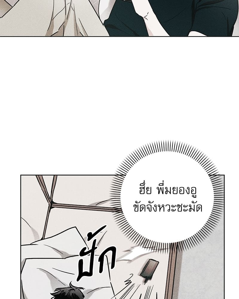 The Pizza Delivery Man and the Gold Palace ตอนที่ 2688