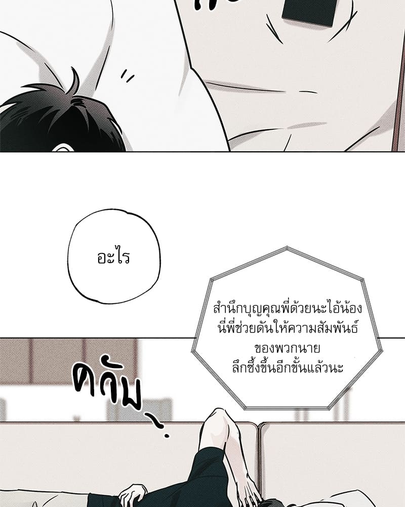 The Pizza Delivery Man and the Gold Palace ตอนที่ 2690