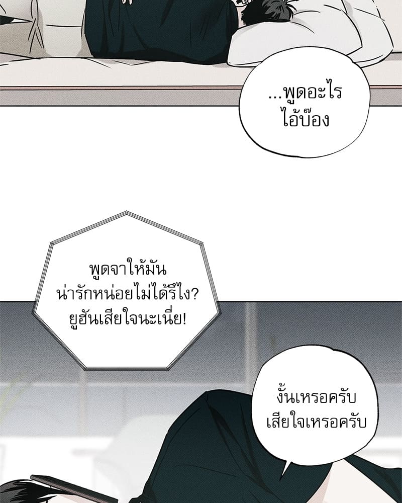 The Pizza Delivery Man and the Gold Palace ตอนที่ 2691